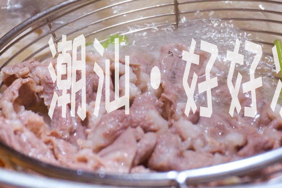 看到就会使人饭的潮汕美食，总会让人唇齿留香