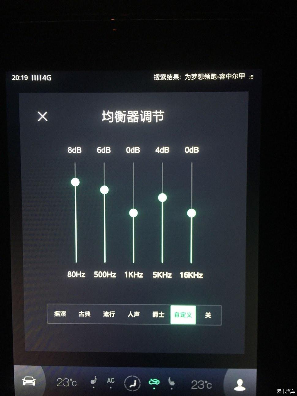 荣威ei6音响均衡器调节图片