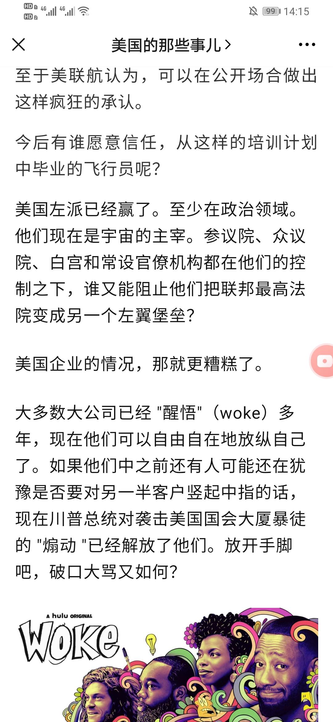 空客刚开始做飞鸟撞击驾驶室玻璃试验 吓尿了 只好请教波音 爱卡汽车网论坛