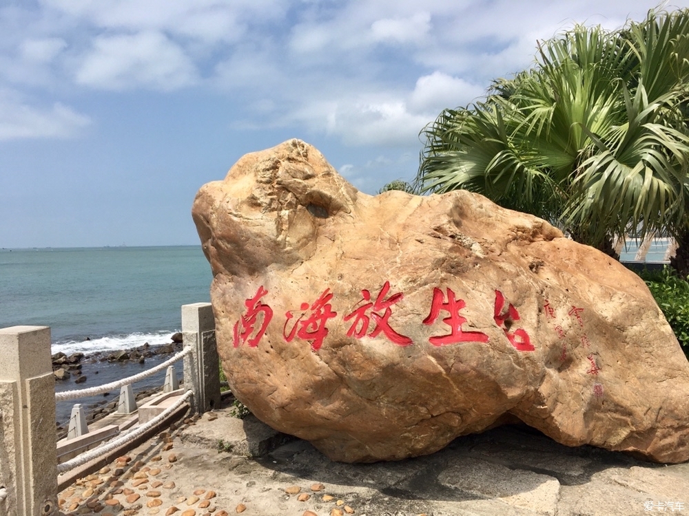 漫游海陵岛第七天南海放生台