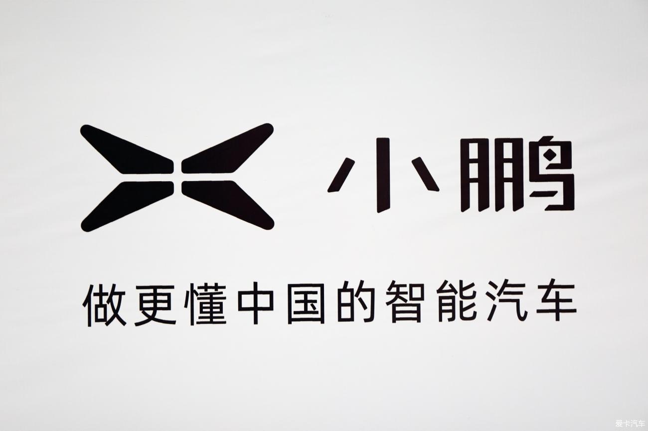 小鹏logo矢量图图片