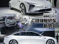 【2021上海车展】C级旗舰轿车新势力，智己L7