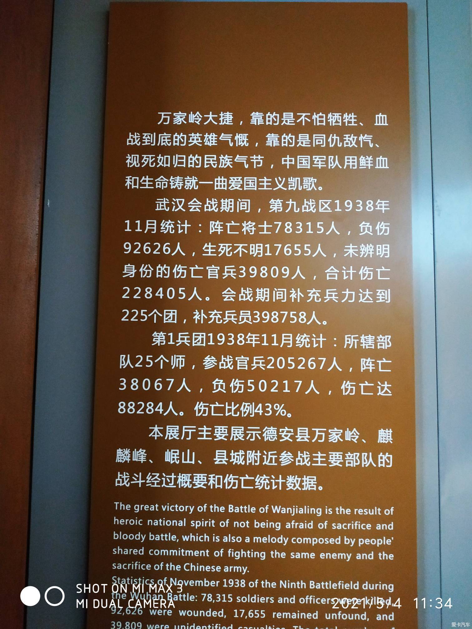 江西德安萬家嶺大捷紀念園-愛卡汽車網論壇