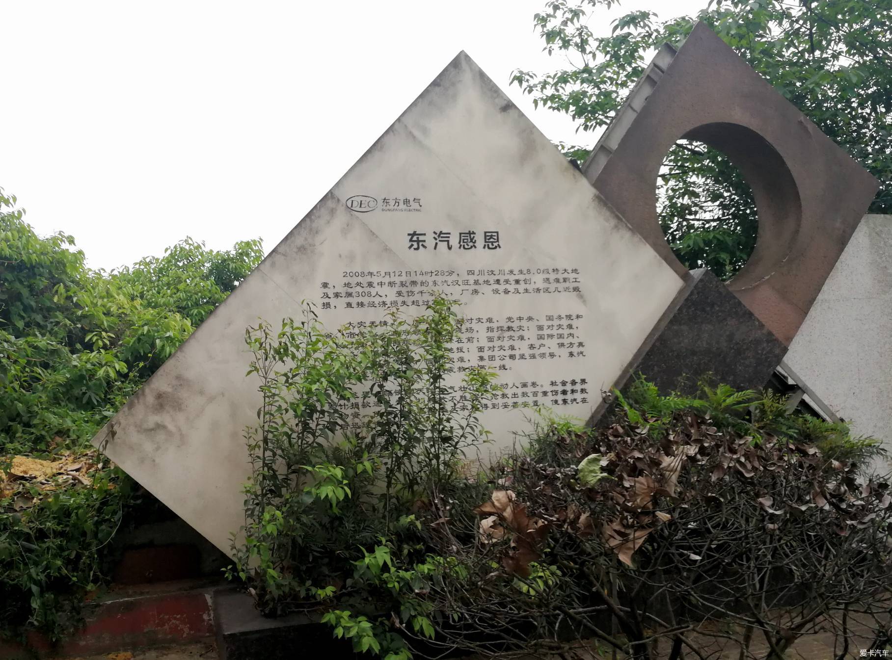 德阳汉旺地震遗址图片