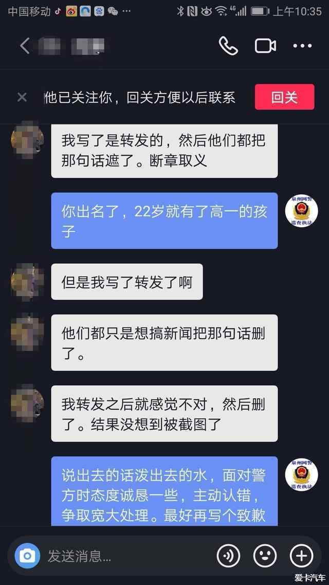 49造谣的自首了呵呵