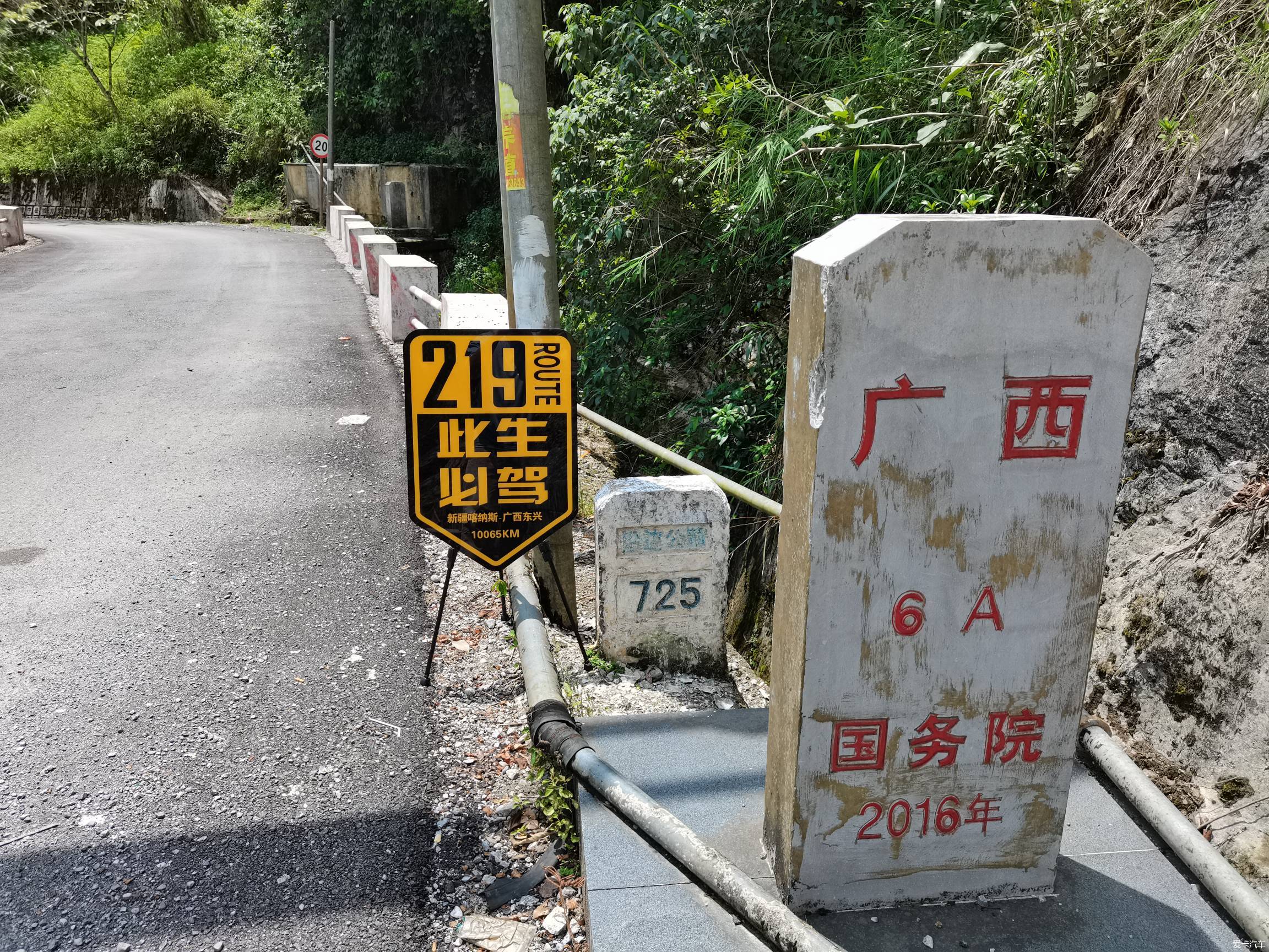 跨越山海奔赴沿邊g219國道廣西沿邊公路段自駕遊記5