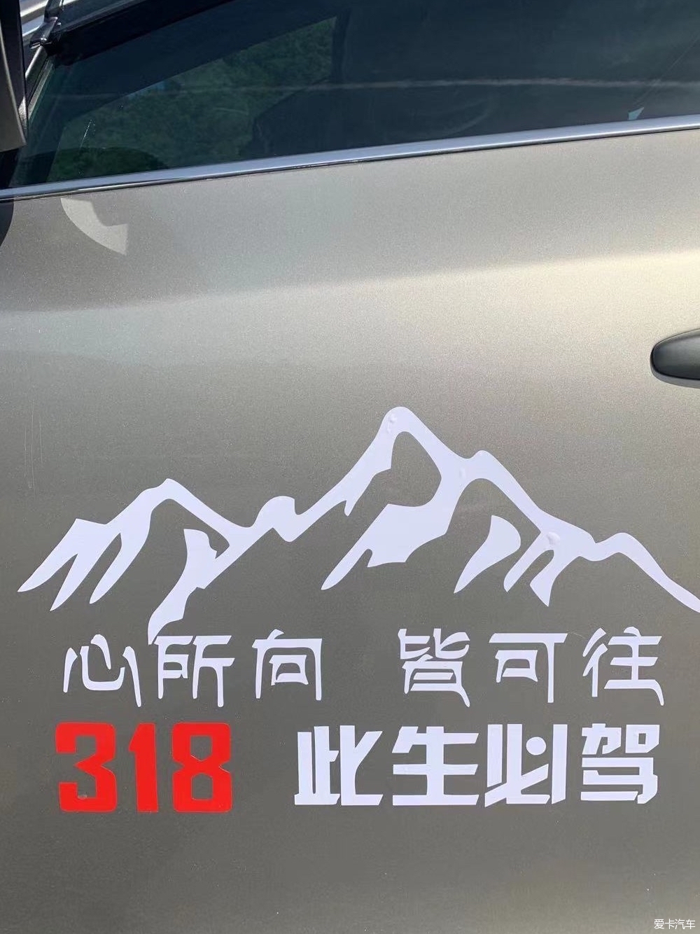 此生必驾G318西藏之旅第一站四川雅安