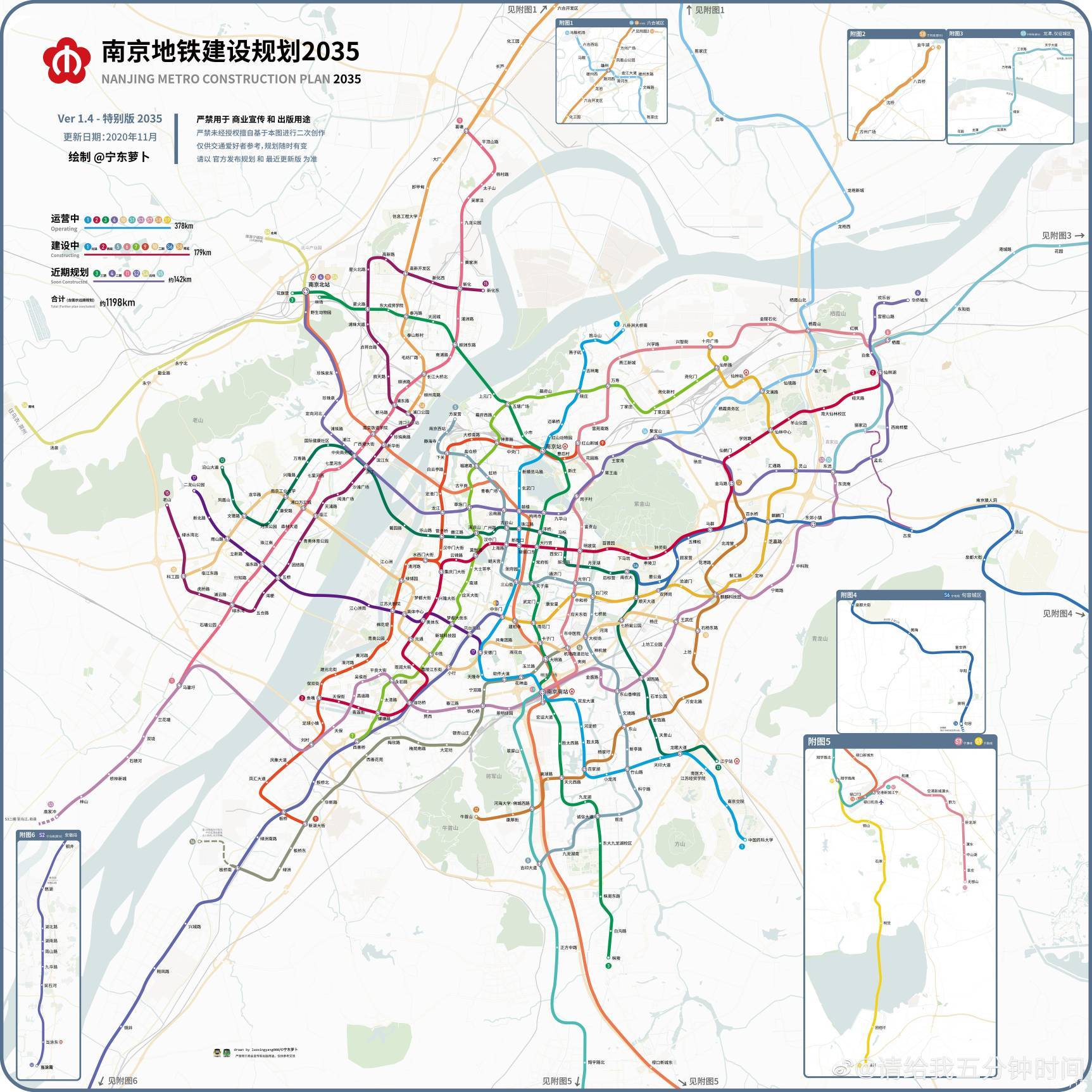 南京地铁15年规划