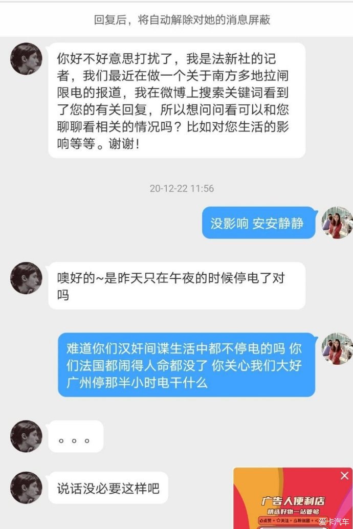 中国广州大停电,老百姓怒火冲天