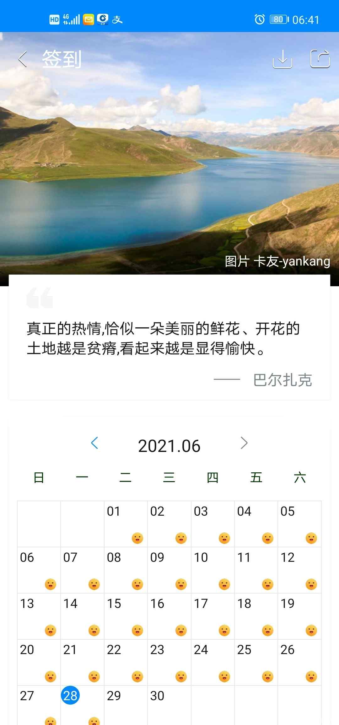 6月28号周一好 哈弗h6论坛 爱卡汽车网论坛