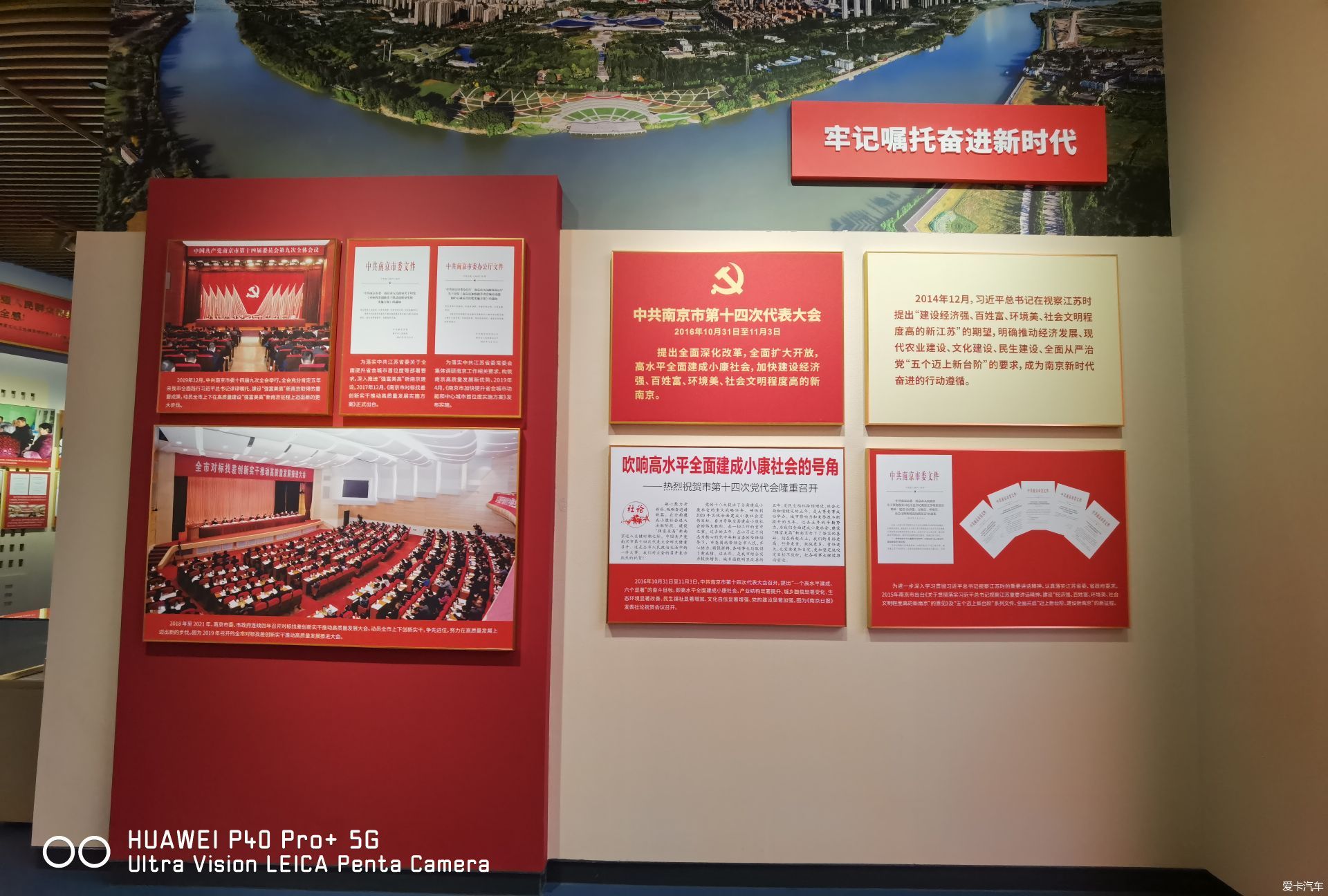 南京党史纪念馆图片
