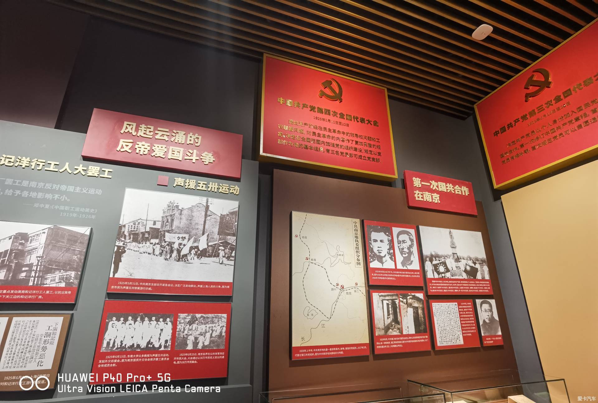 南京党史纪念馆图片
