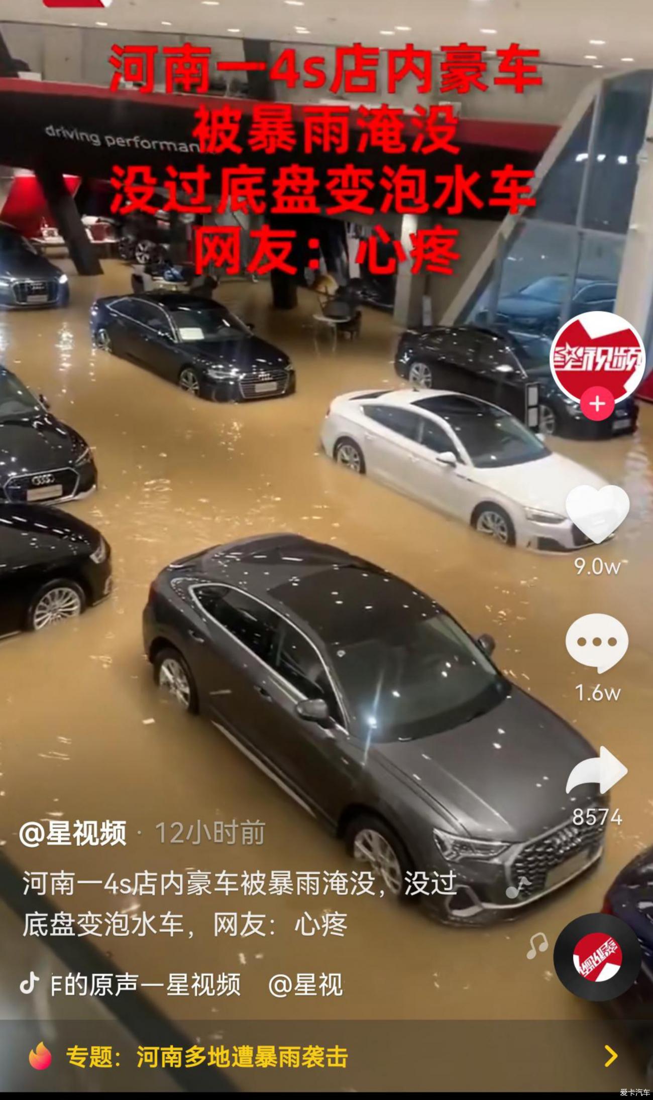 郑州雨灾大批车辆被淹泡水车真的便宜也不能买