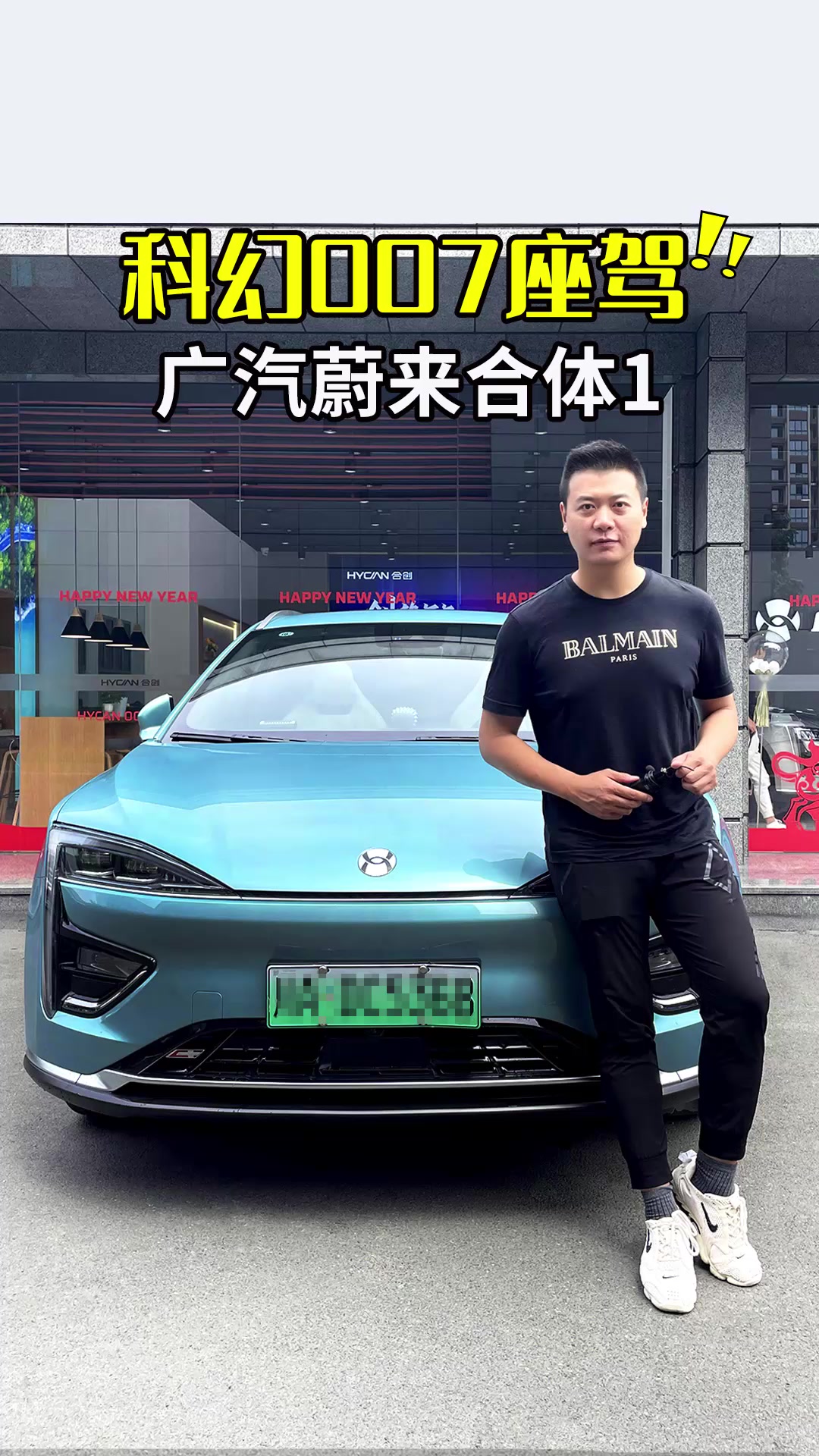 广汽合创汽车007测评图片