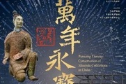 相约首都博物馆——中国馆藏文物保护成果展