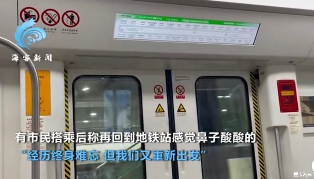 郑州市民再乘地铁后称鼻子酸酸的