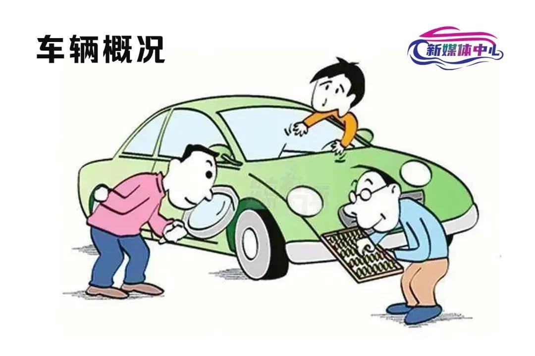 養車俠汽車小知識賣車吃虧多可能是這幾點沒注意