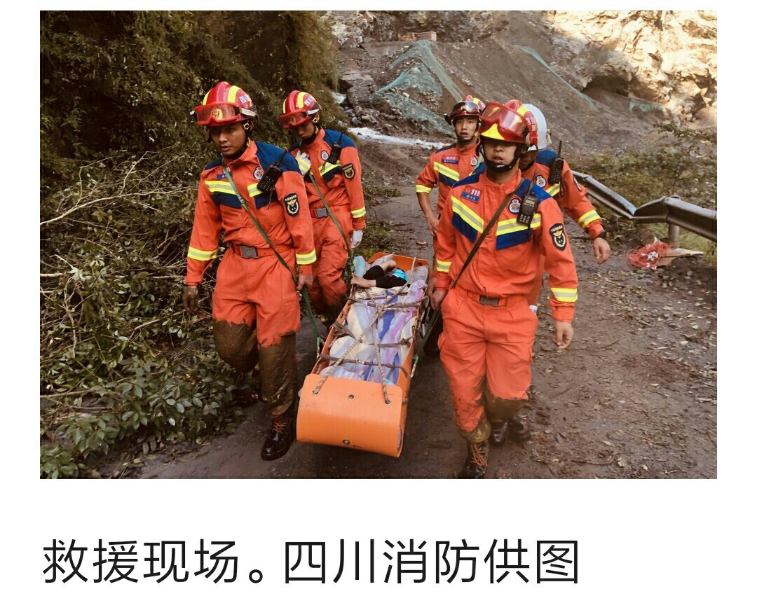 热搜冲顶四川天全县泥石流10余人失联已救4人其中1人死亡