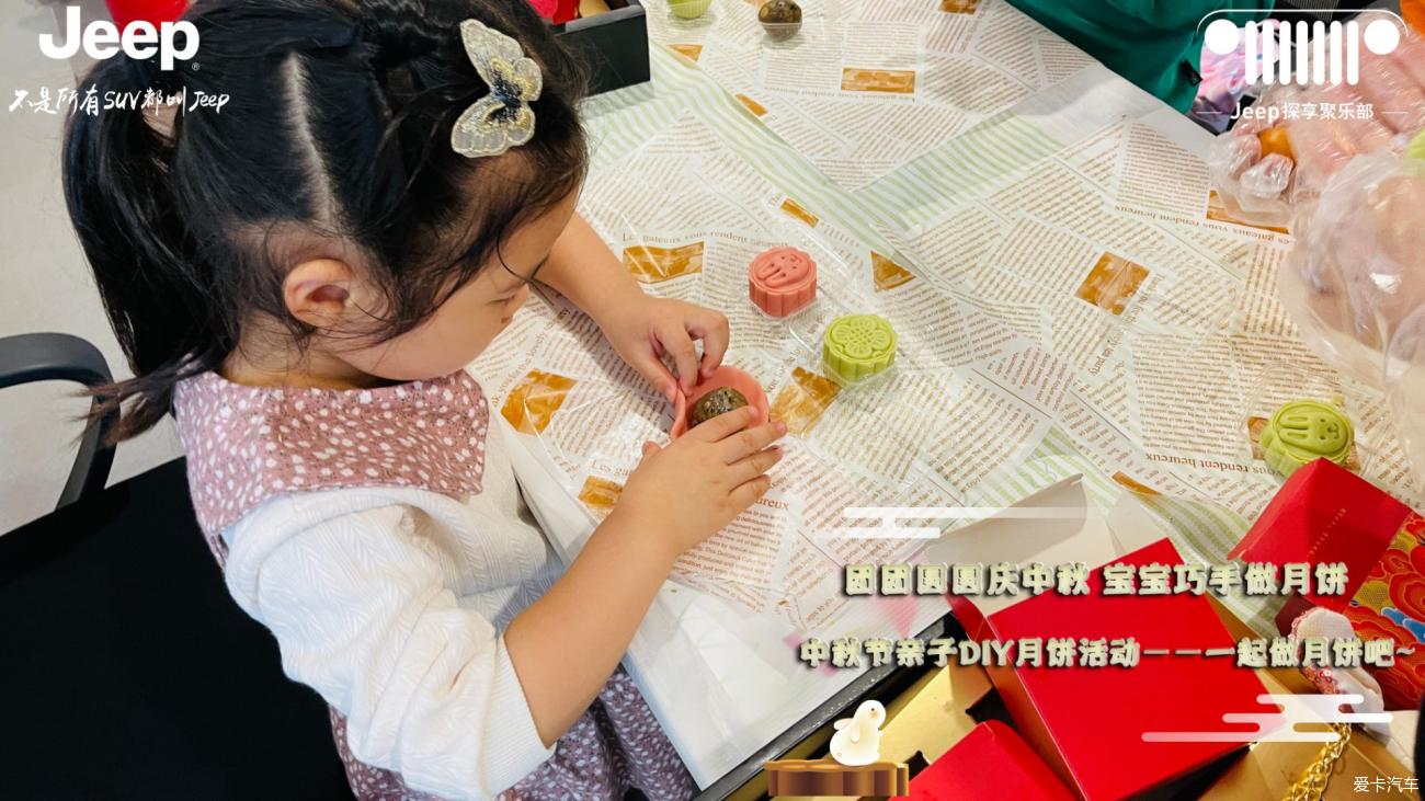 团团圆圆庆中秋 宝宝巧手做月饼，中秋节亲子DIY月饼活动