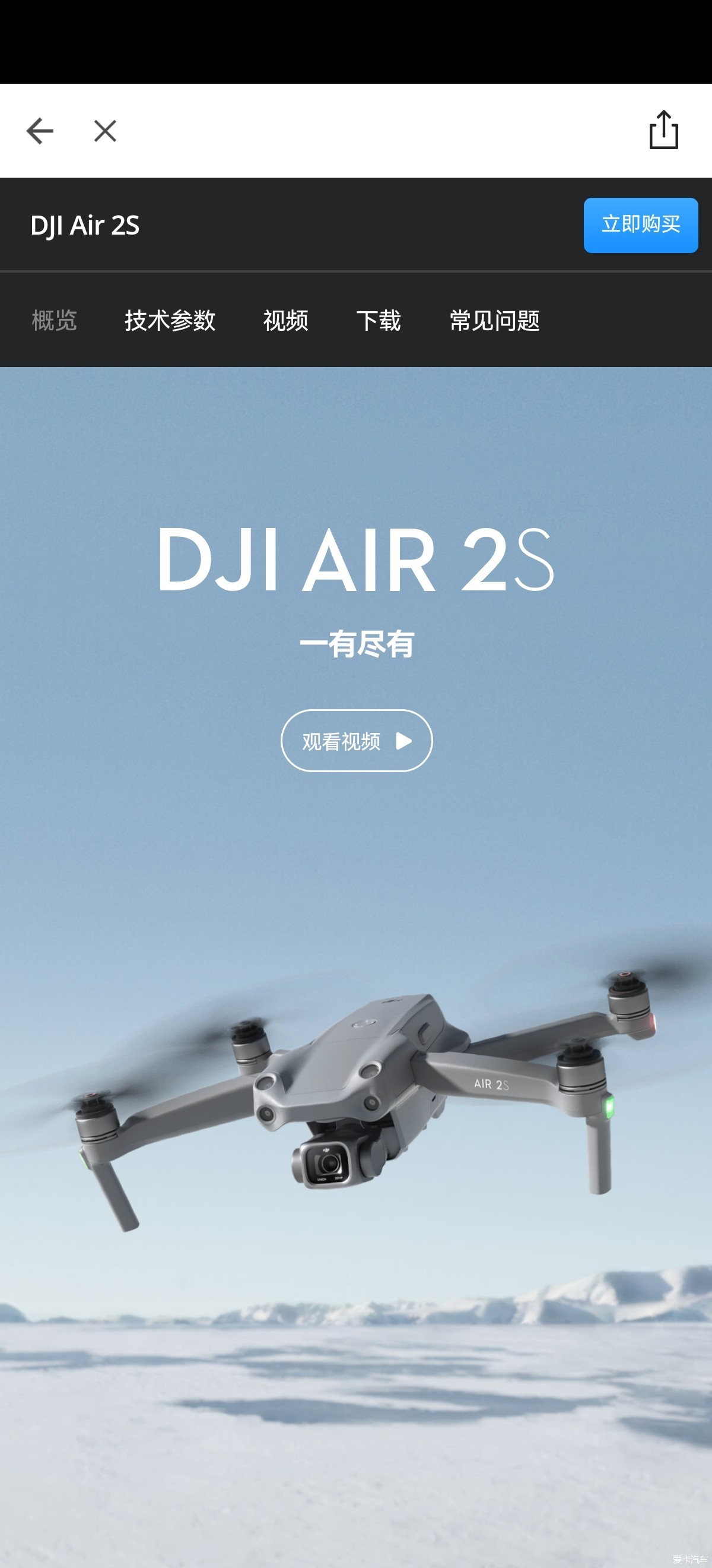 已出全新未拆封大疆air2s带屏版本