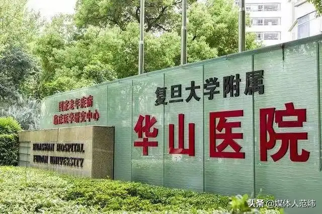 A doctor from Shanghai Huashan Hospital was suspected of raping a 21-year-old female medical representative. Police: Has been detained Under investigation