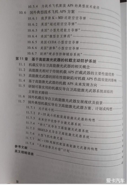 用空空导弹打空空导弹！美国大力发展军用飞机主动防护技术