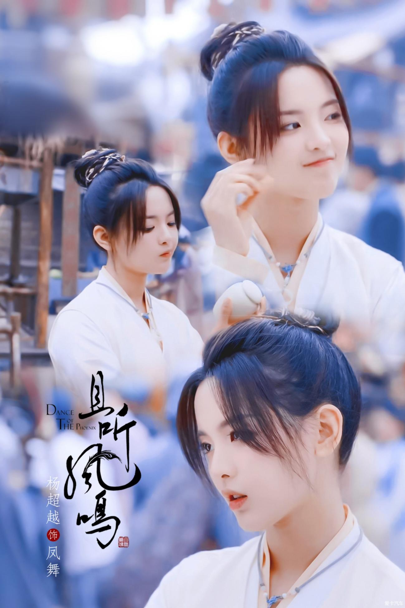 "Listen to the Fengming" Fu Jing High performanceCold girls are highly anticipated