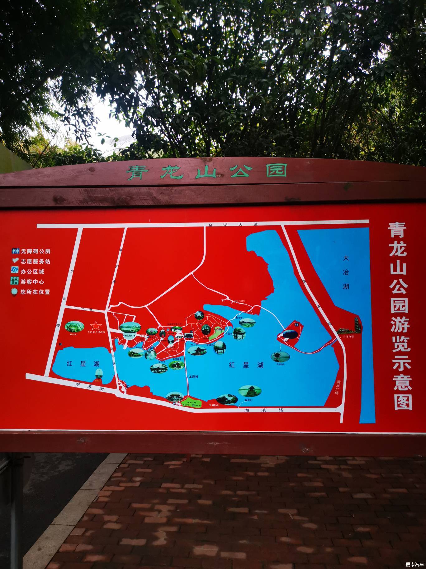 张店青龙山公园地址图片