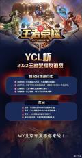 MYѻһ YCL2022ҫ£