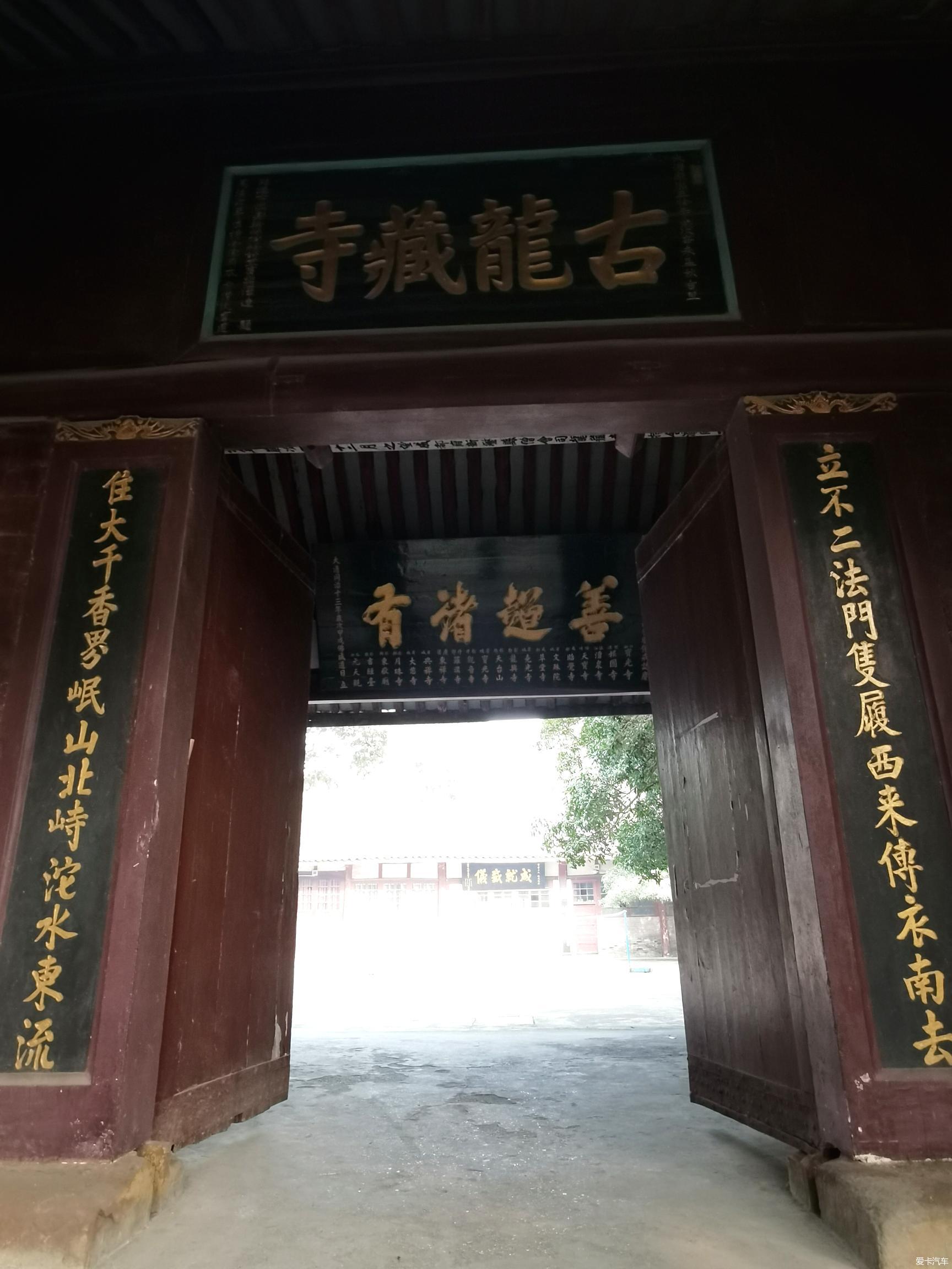 新都龙藏寺图片