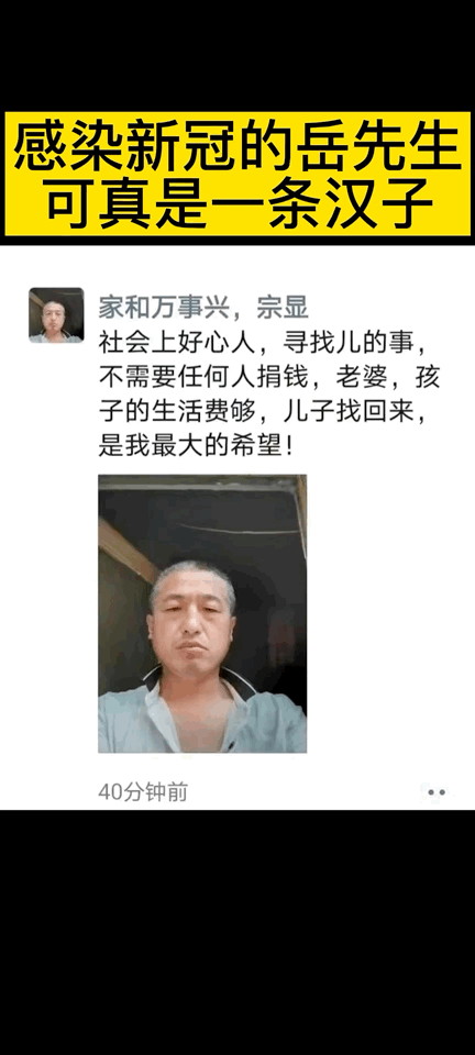 “流调中最辛苦的中国人”，愿早日和家人相聚