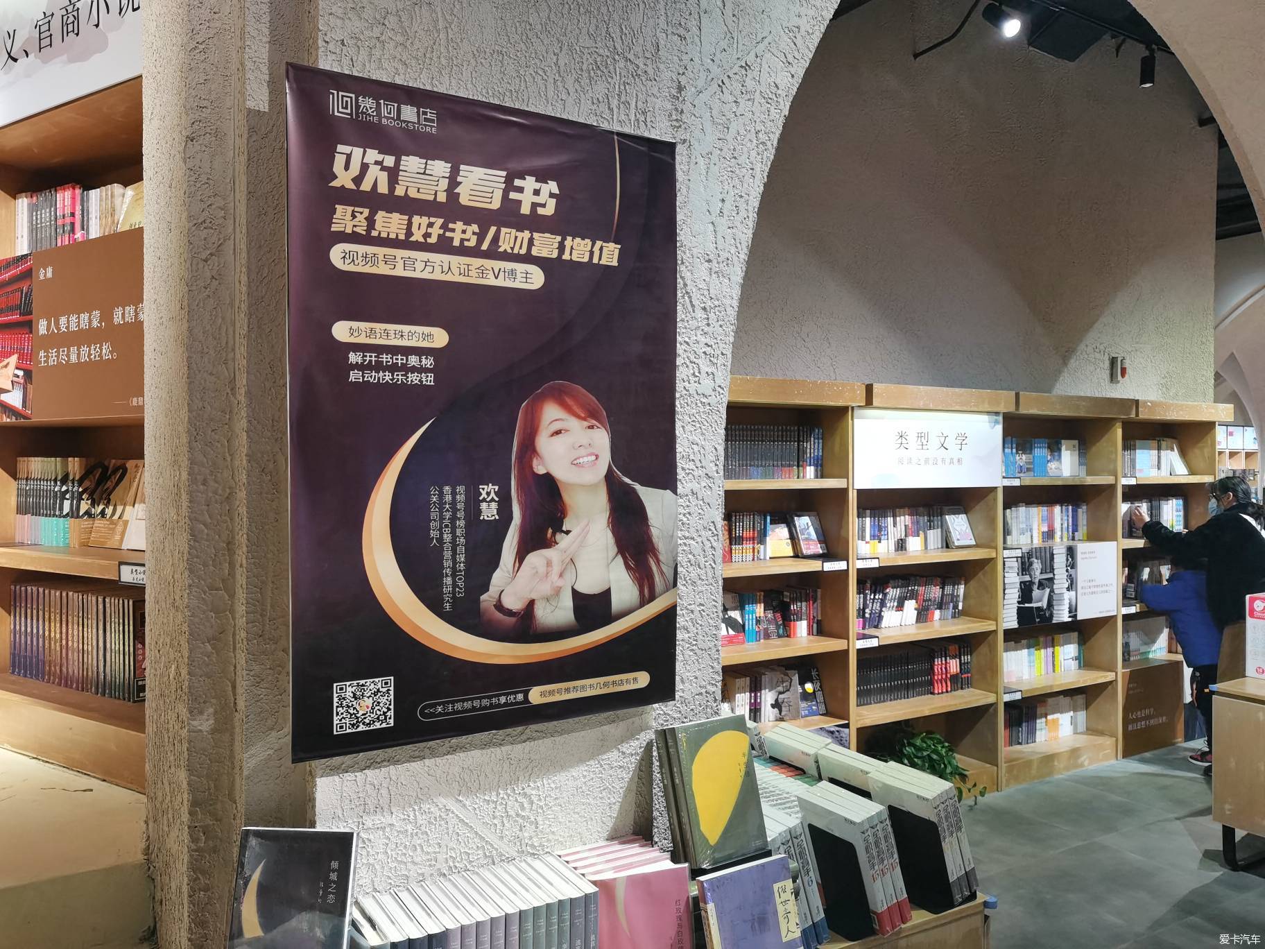 武汉绿地缤纷城几何书店