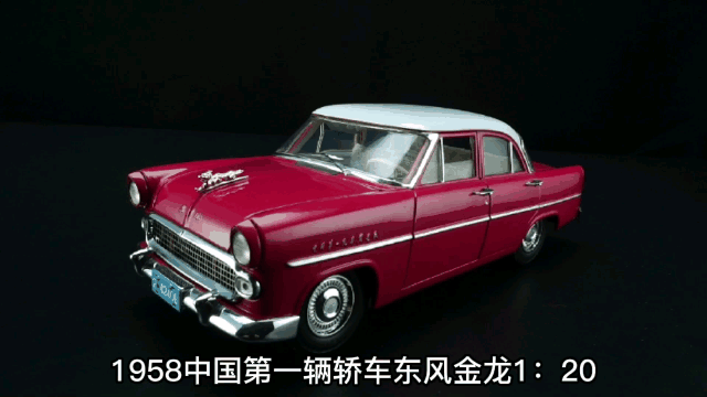 中国第一辆高级轿车图片