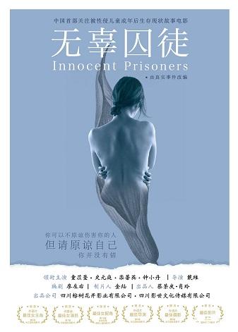 《无辜囚徒》百度云网盘下载.1080P下载.国语中字.(2020)-天时网