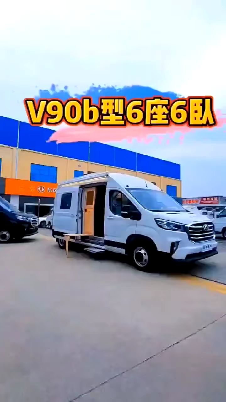 舜宇房车三哥带您看房车,v90b型5.95米加长轴超高顶,对卡座布局商务版，后横床+电动吊床