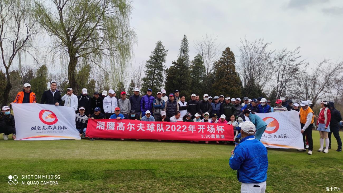 北京湘鹰高尔夫俱乐部2022开场杯侧记（文末有彩蛋）