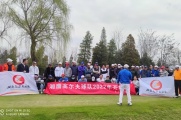 北京湘鹰高尔夫俱乐部2022开场杯侧记（文末有彩蛋）