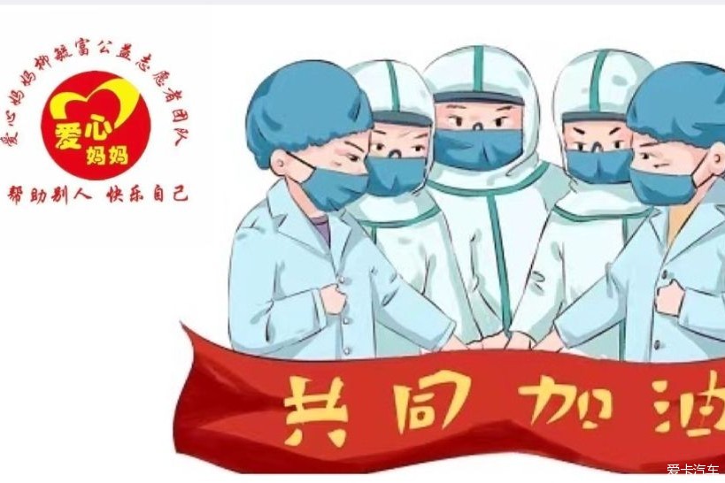 柳晓东志愿加入爱卡全国应急救援组织