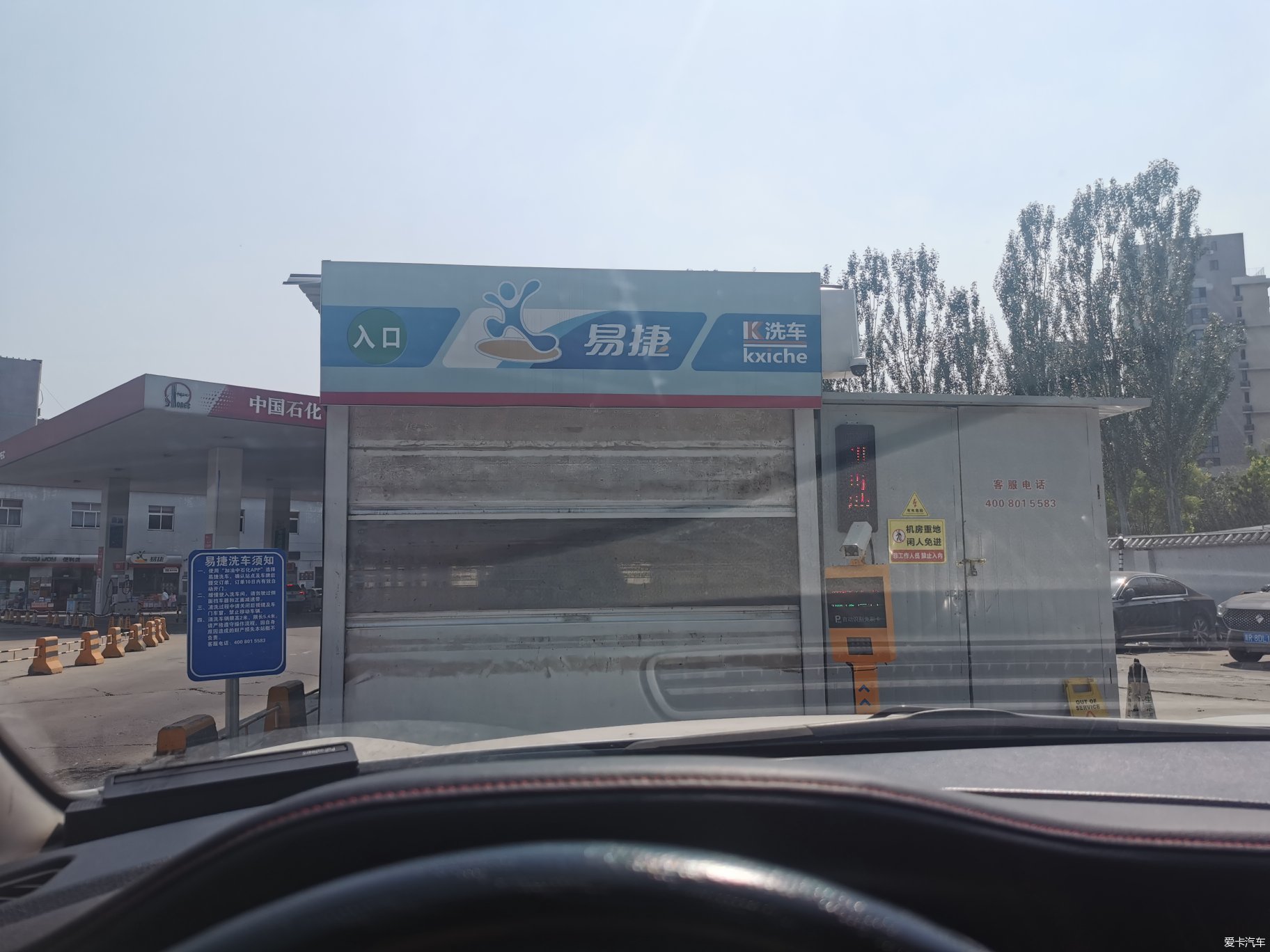 北京易捷洗车图片