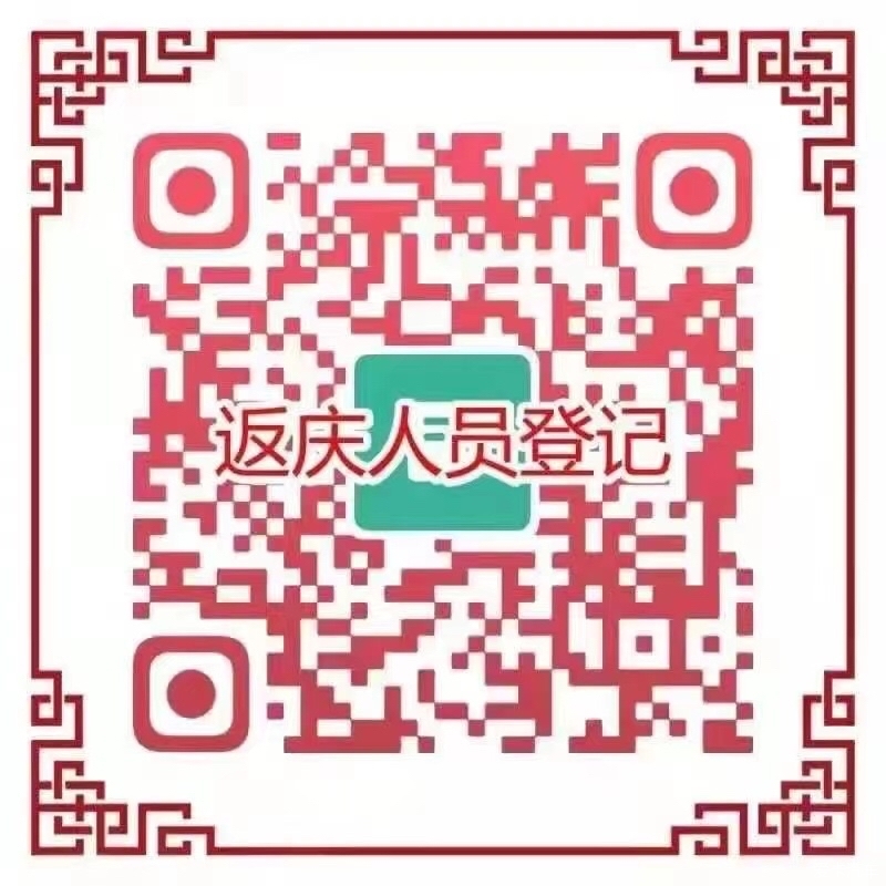 2022.5.24哈尔滨太平机场接机(防疫报备流程)