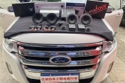 武汉哪里做汽车音响专业 福特翼虎改装丹拿236两分频