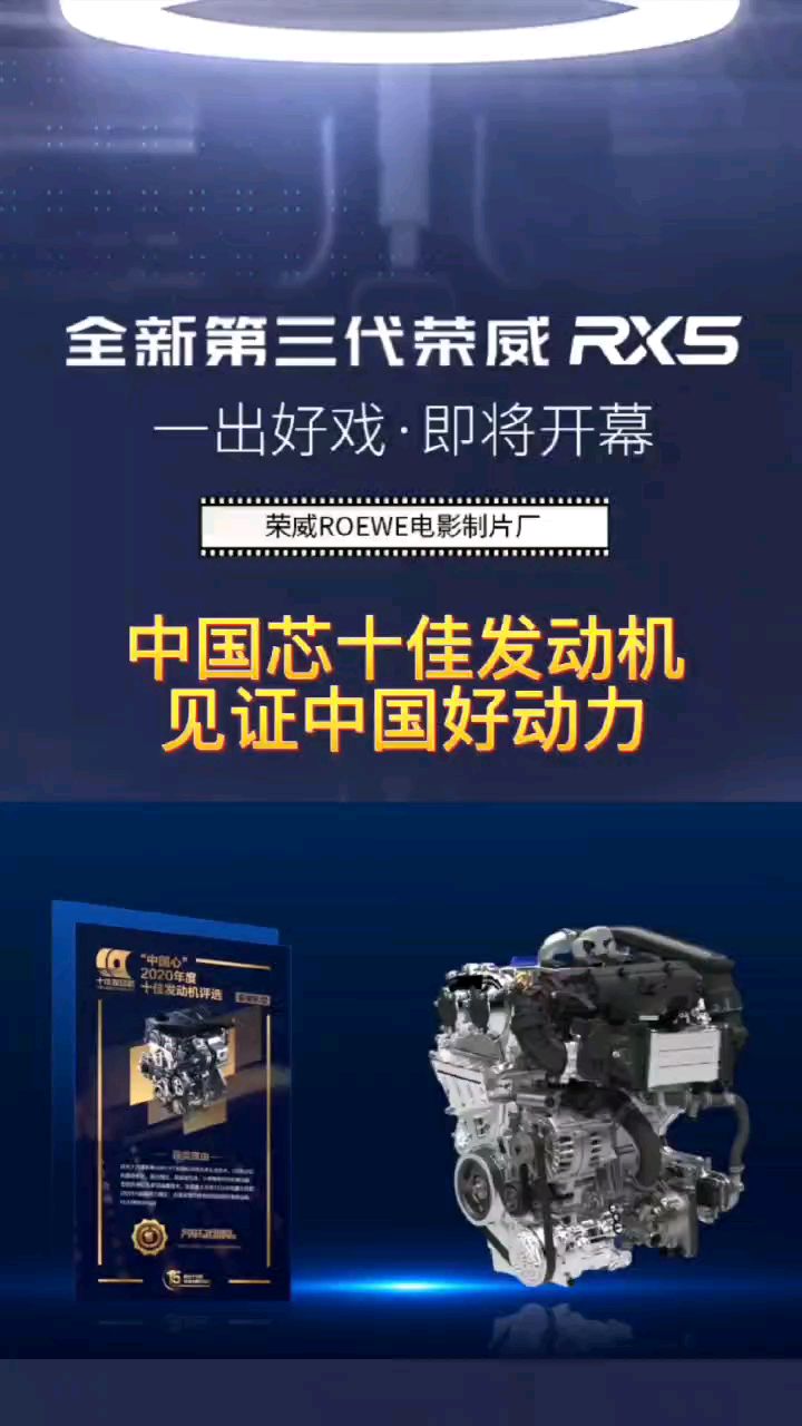 第三代荣威RX5即将上市