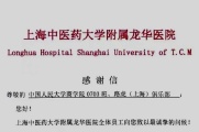 路虎人在行动 路虎（上海）俱乐部捐赠上海龙华医院