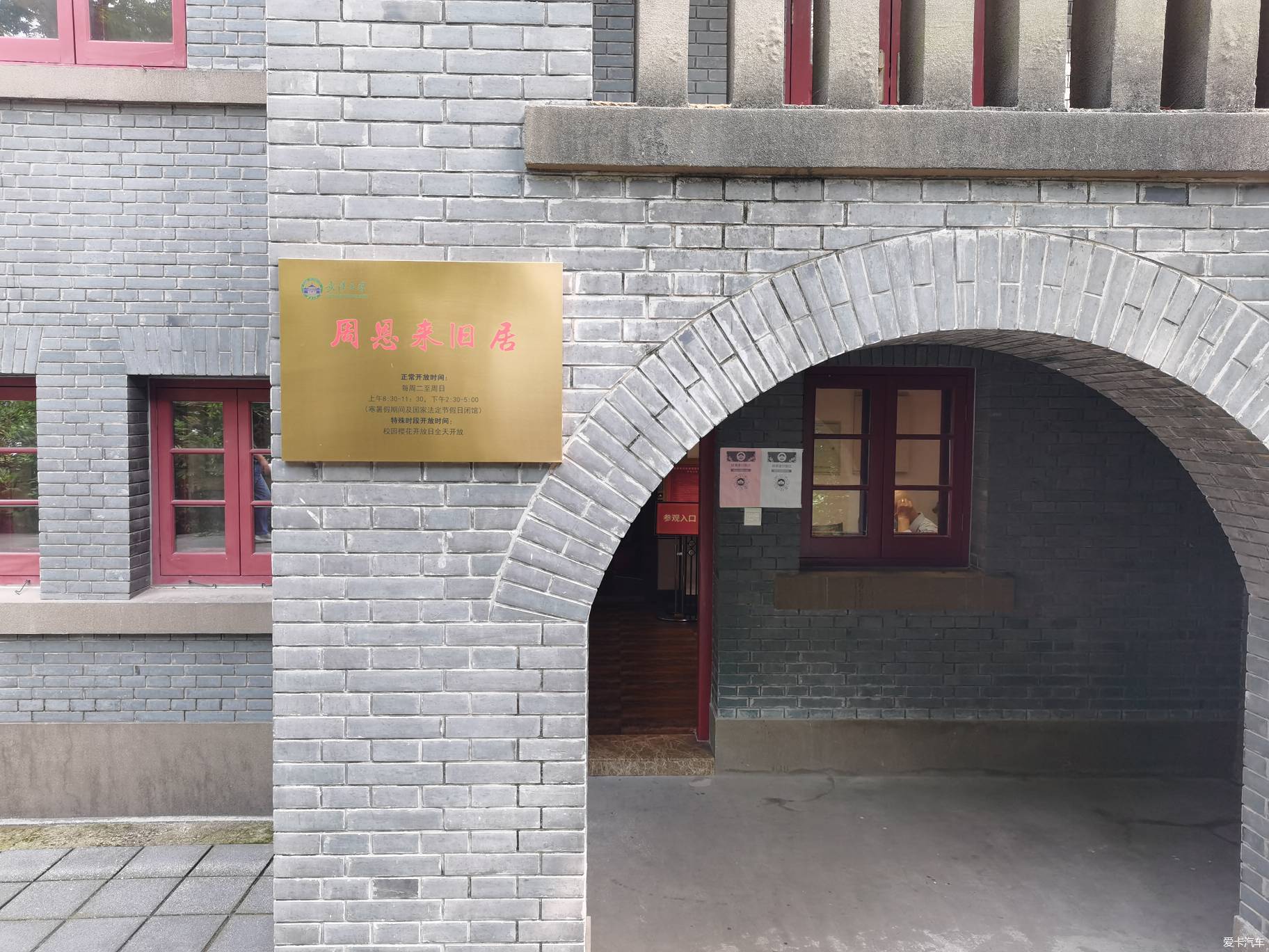 中国最美的大学珞珈山十八栋别墅（上）
