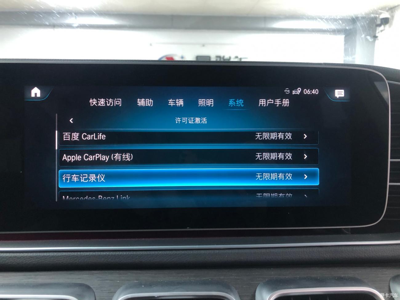 平行加版GLE450升级主机汉化地图，中文语音，激活AR实景