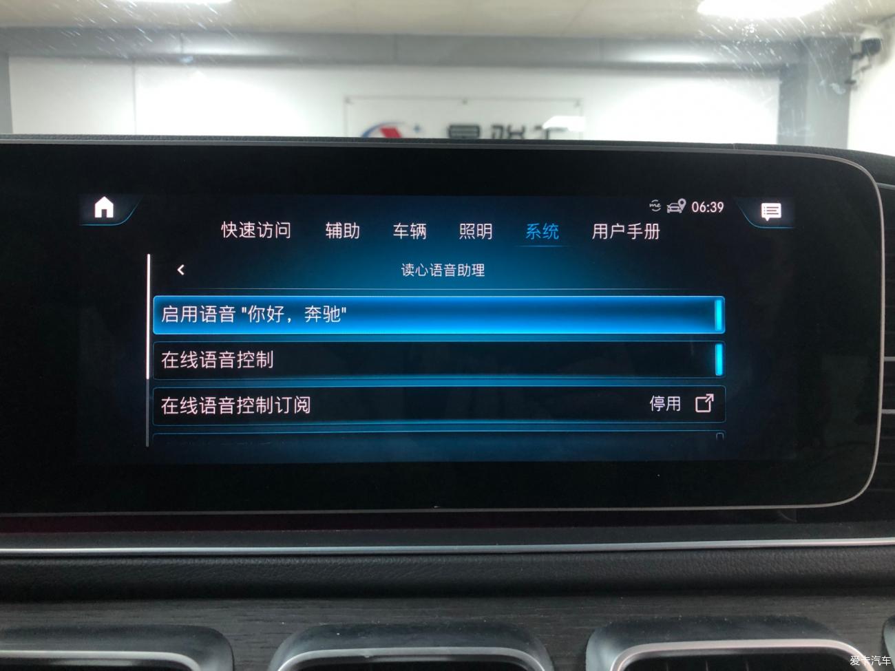 平行加版GLE450升级主机汉化地图，中文语音，激活AR实景