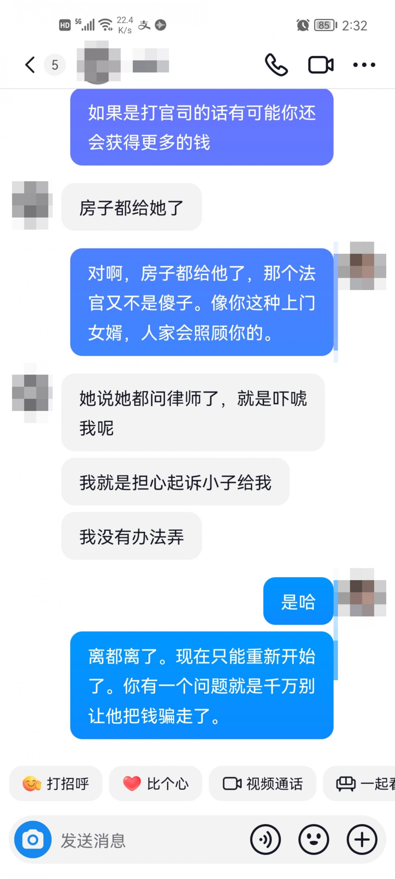 發個要被罵的帖子，關于彩禮，結婚，女方控制轉移財產等現象。。