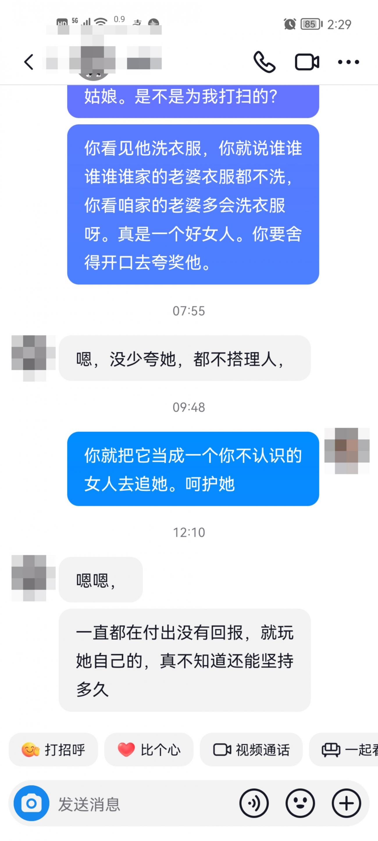 發個要被罵的帖子，關于彩禮，結婚，女方控制轉移財產等現象。。