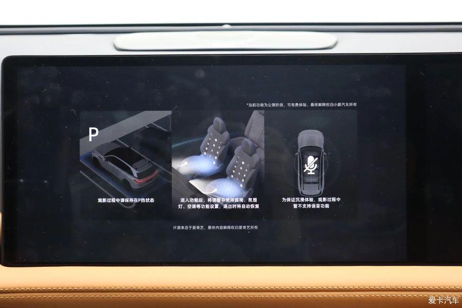 Xpeng G9: The rear row is treated like this? There are so many options at the same level