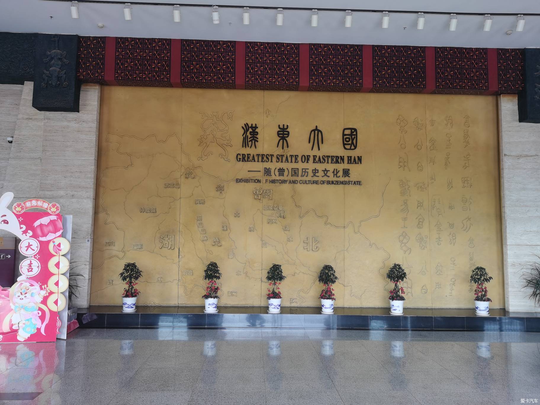 随州博物馆（1）